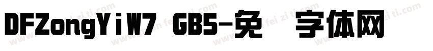 DFZongYiW7 GB5字体转换